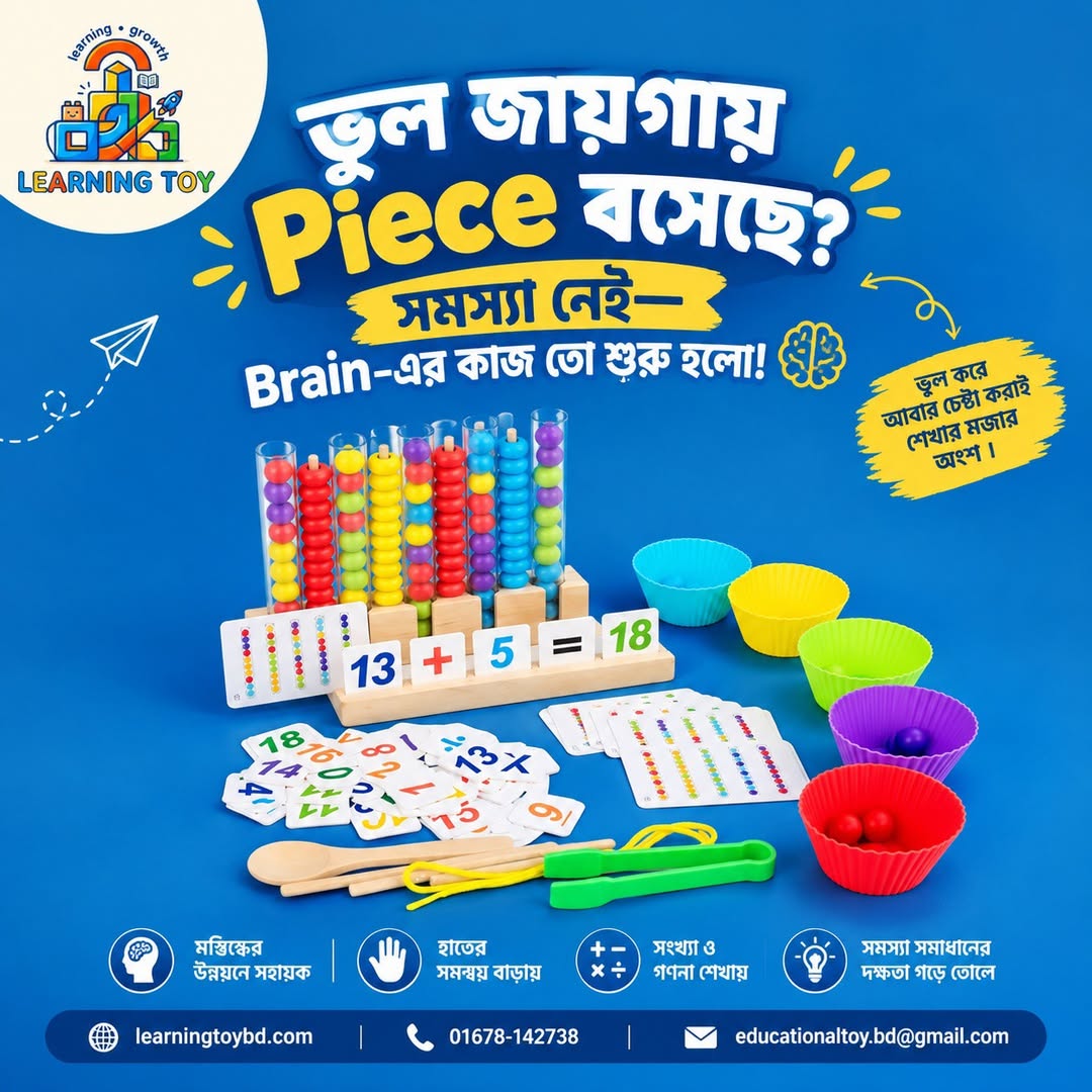 Children's Wooden Bead-Picking Game to Exercise Fine Motor Skills and Concentration, Parent-Child Interaction, Early Education Educational Toys